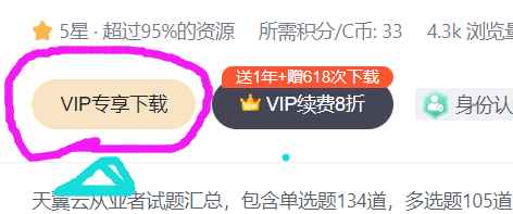 csdn代下载服务 csdn代下载服务