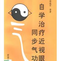 气功治疗近视眼最好的方法